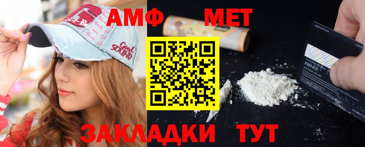 АМФ Розовый Можайск