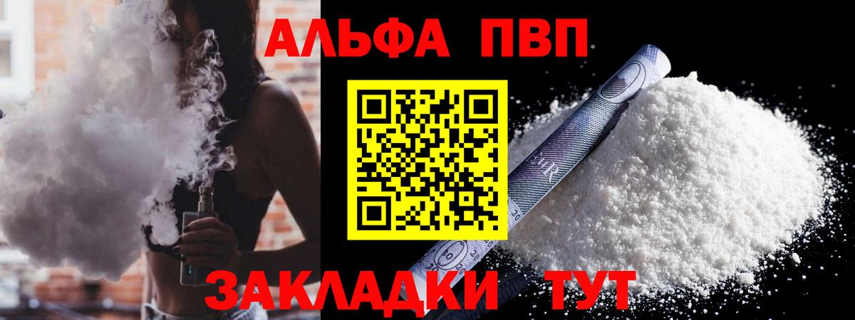 Alfa_PVP Соль Можайск