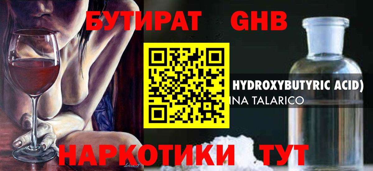Можайск  Бутират 1.4BDO  Вход с VPN 