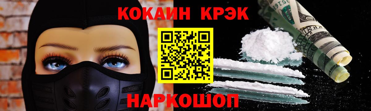 КОКАИН 98%  КОКАИН Перу  Можайск  Вход с VPN 