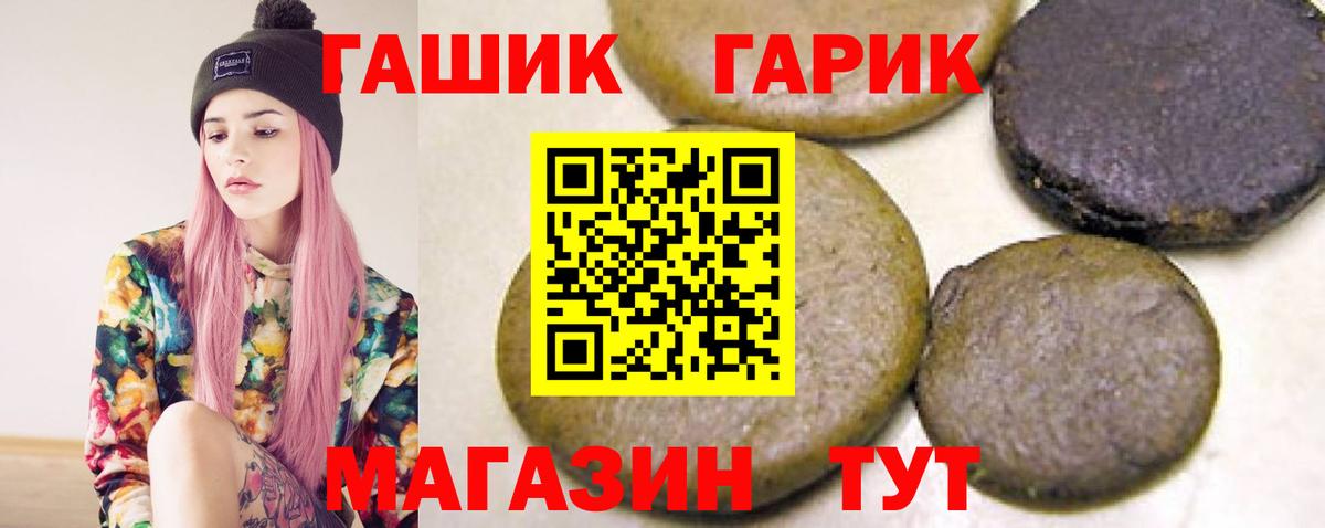 ГАШИШ  Гашиш VHQ  ГАШ hashish  Вход с VPN  Можайск 