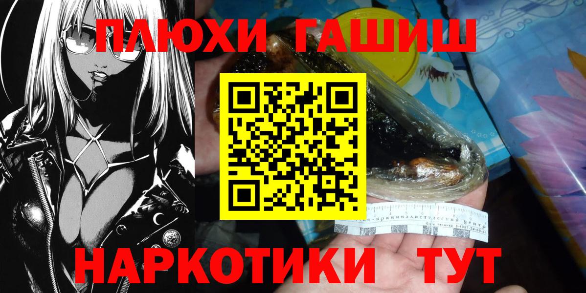 ГАШ убойный Можайск