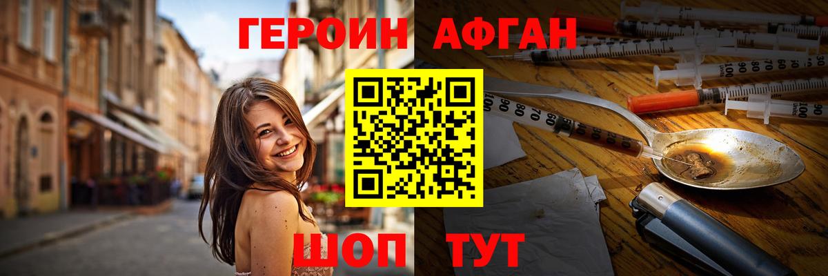 Можайск  Героин Heroin  Вход с VPN 