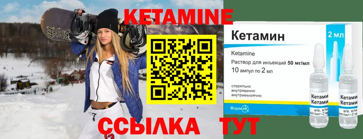 КЕТАМИН ketamine  КЕТАМИН ketamine  Вход с VPN  Можайск 