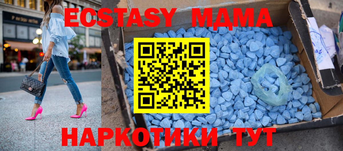 МДМА молли  Вход с VPN  МДМА  MDMA молли  Можайск 