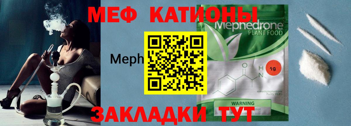 Мефедрон  Можайск