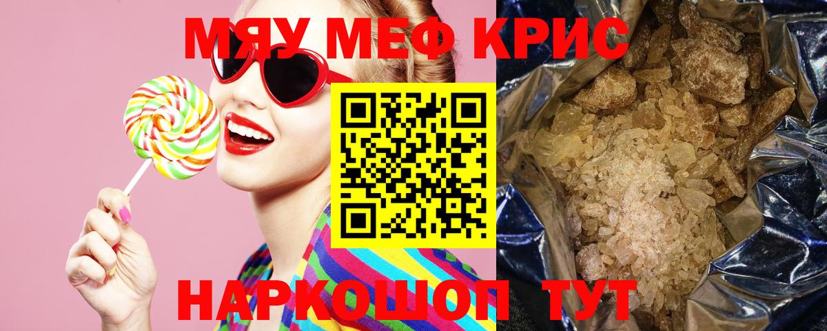 Можайск  МЕФ  Вход с VPN  Меф  МЕФ mephedrone 