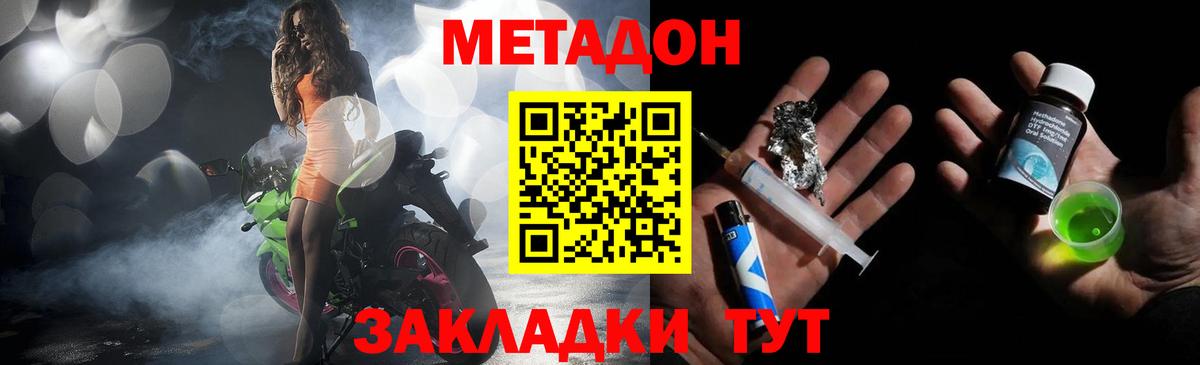 OMG ONION  МЕТАДОН methadone  Можайск  Вход с VPN  МЕТАДОН VHQ 