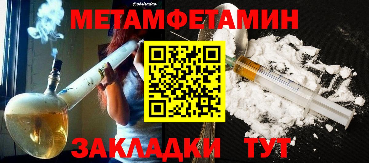 Метамфетамин мет Можайск