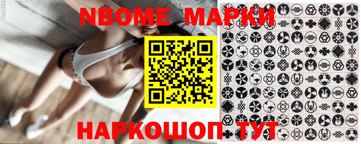 Наркотические марки 1500мкг Можайск