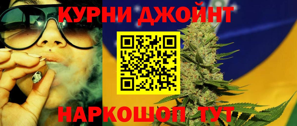 Можайск  МАРИХУАНА гибрид  Бошки марихуана LSD WEED  Конопля индика  Вход с VPN 